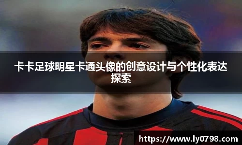 ac米兰股份有限公司