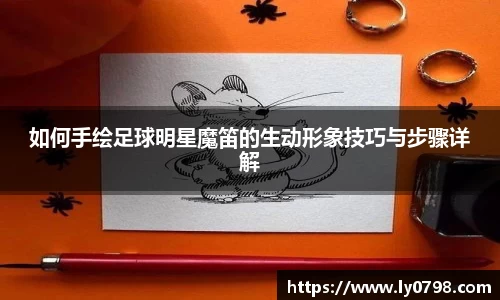 ac米兰股份有限公司