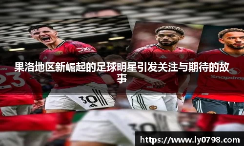 ac米兰股份有限公司